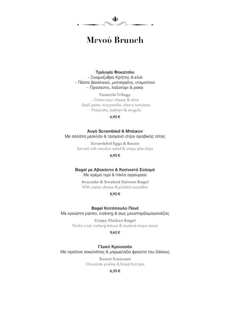 EasterBrunchMenu (1)